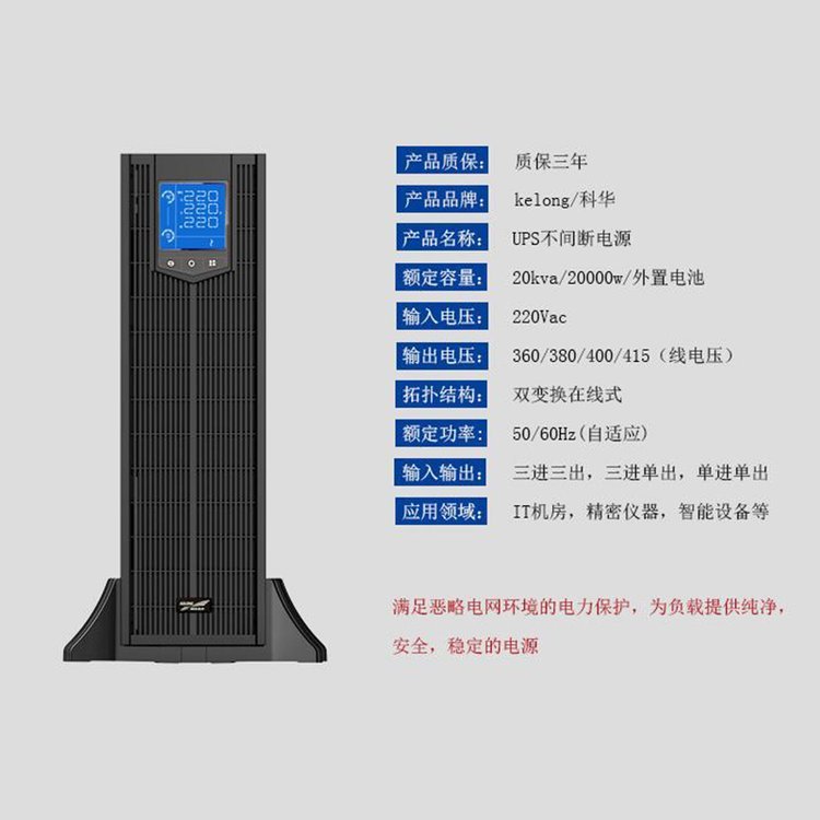 牛八体育ups电源塔机互换系列升级