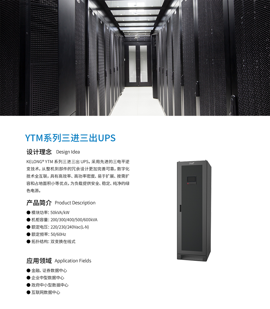 YTM33系列？榛鯱PS(50-600kVA)(图2)